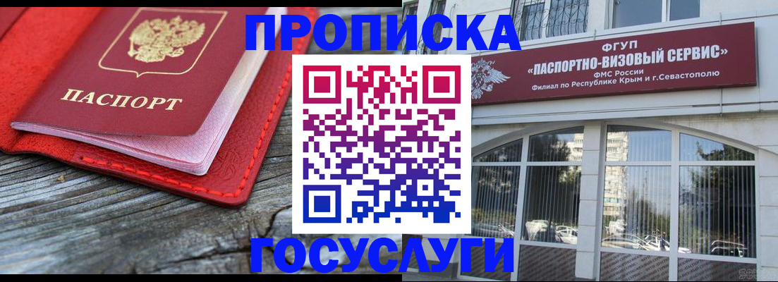 прописка иностранных граждан в Светогорске