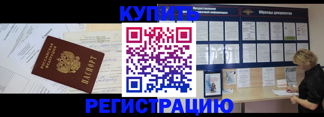 прописка для школы в Светогорске