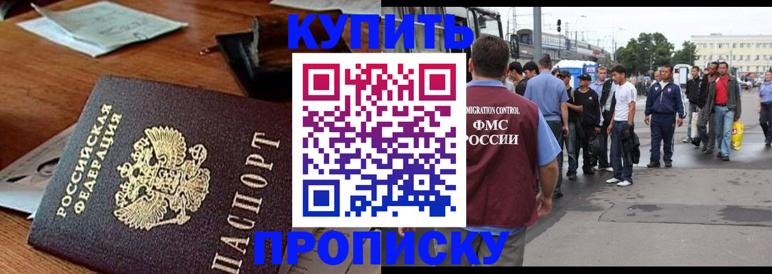 прописка для кредита в Светогорске