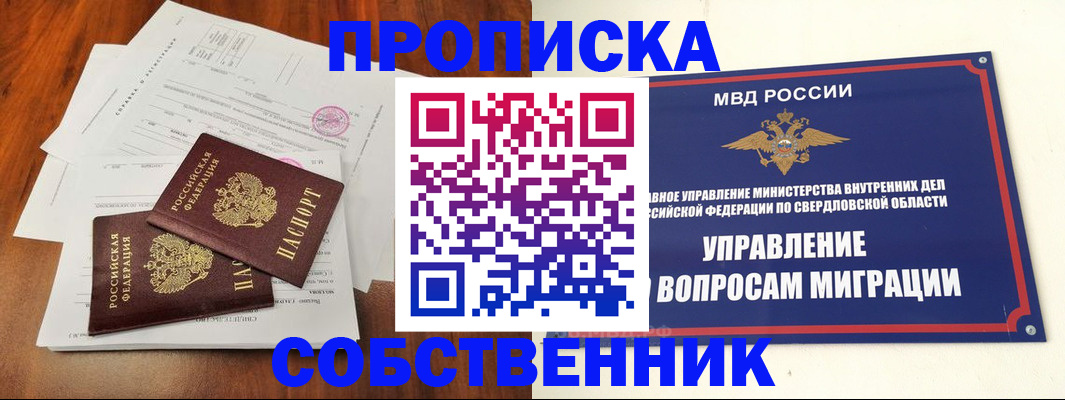 прописка паспорт в Светогорске